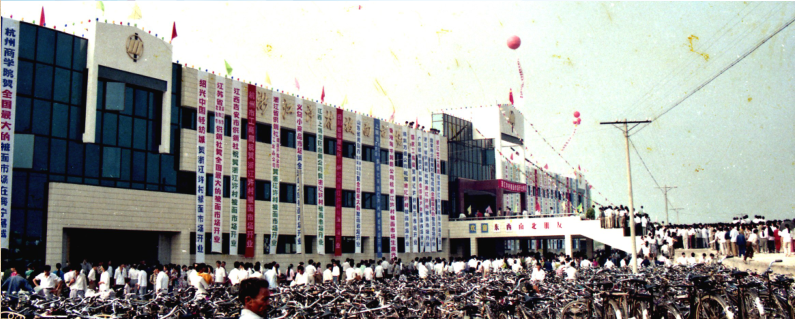 1992年9月许村被面市场开业2.png